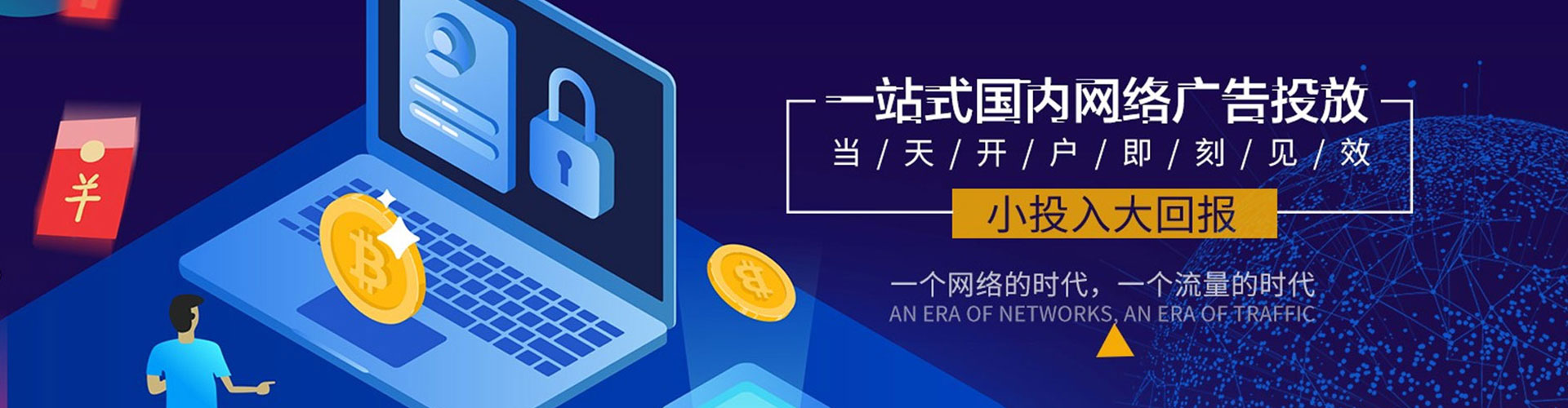 寻乌竞价托管